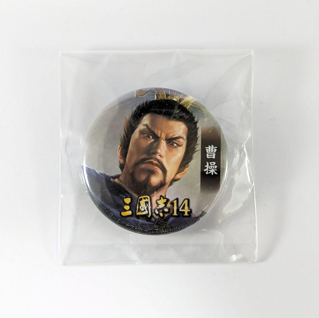 三国志14 曹操 当選品 缶バッジ