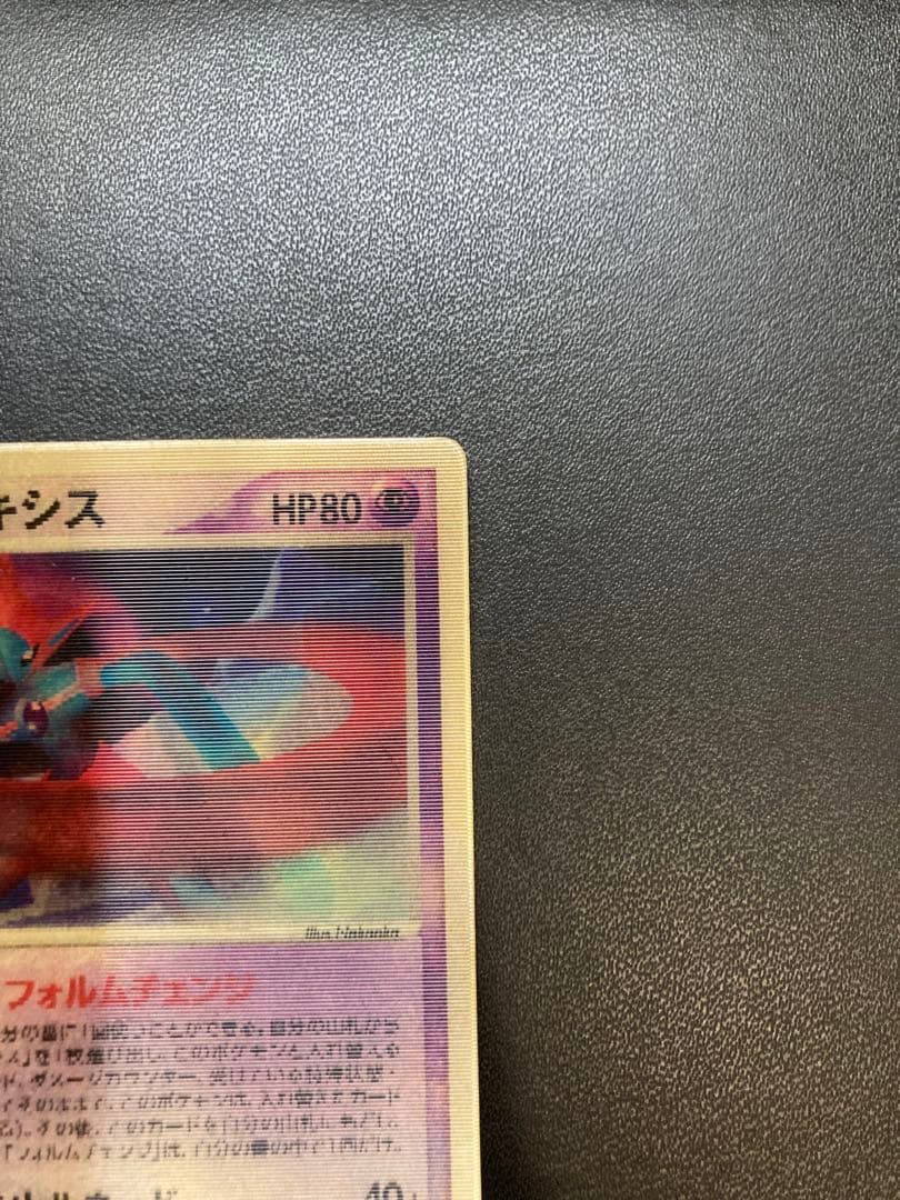 裂空のデオキシス 映画公開記念VSパック 3D フォルムチェンジ