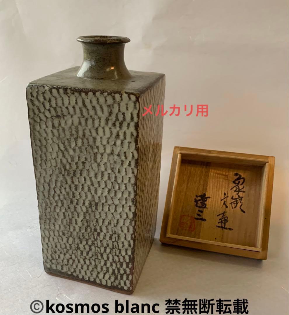 人間国宝　島岡達三　象嵌方壺　共箱
