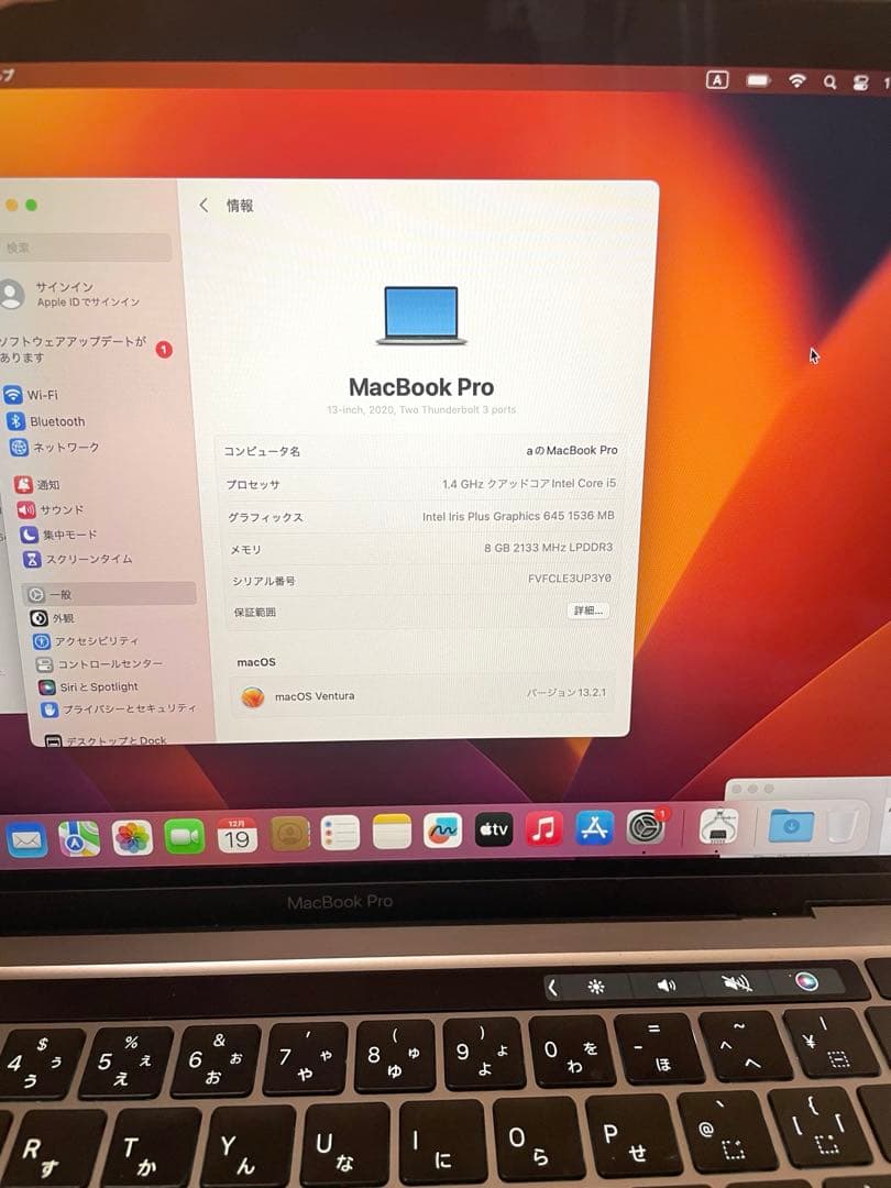 MacBook Pro 2019 13インチ