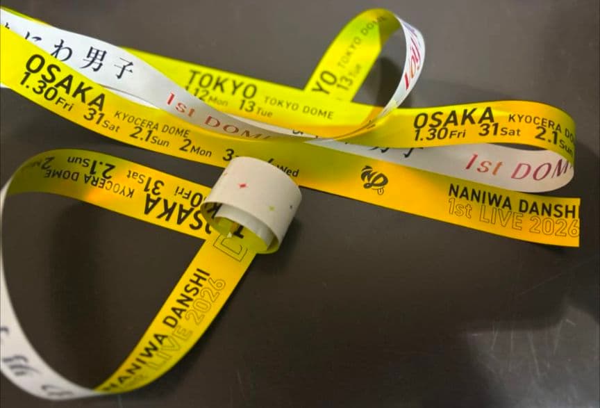なにわ男子 1st DOME LIVE VoyAGE 銀テープ 黄色