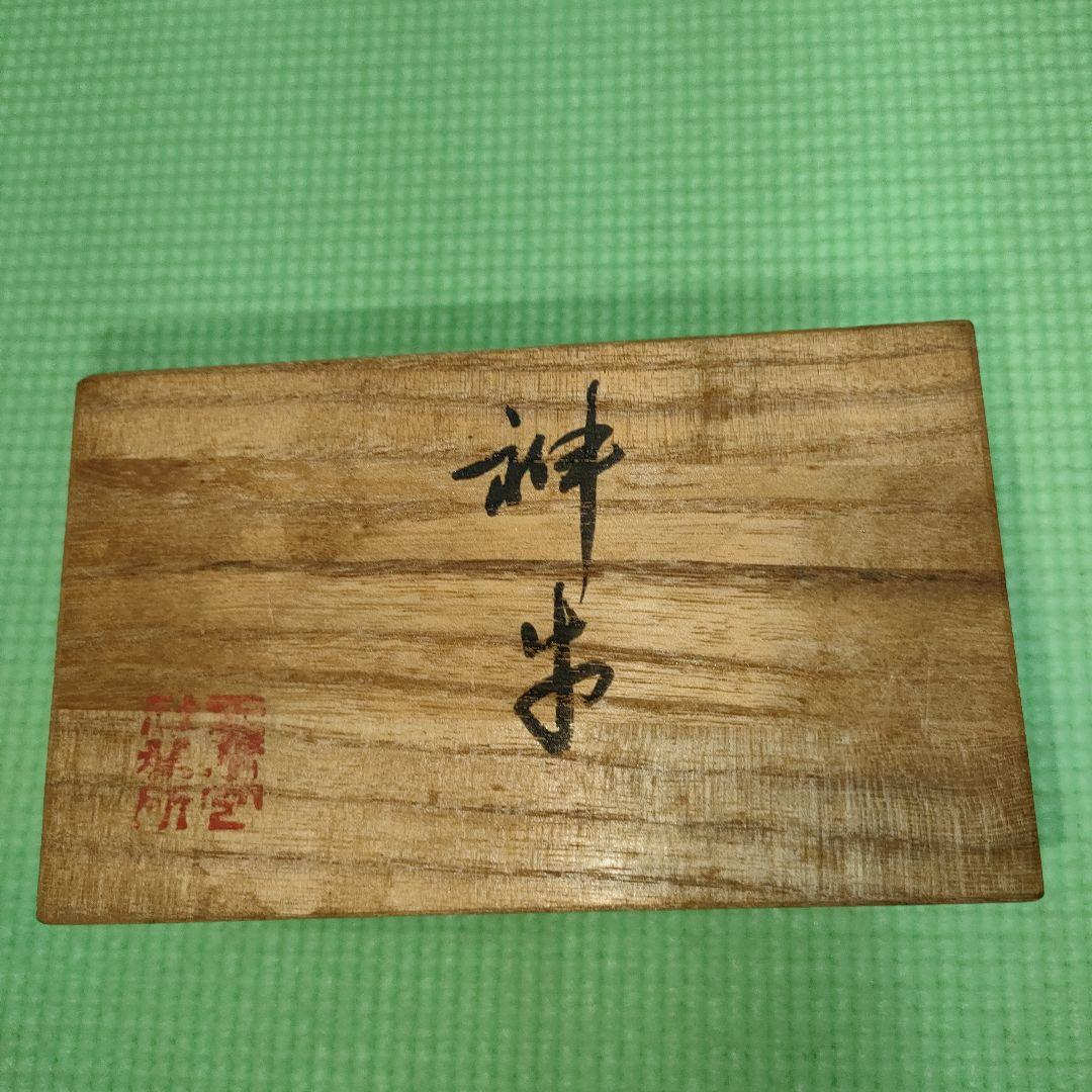 【新春特価 】神牛　大阪天満宮　置物　撫で牛　金属製　木製箱入　牛の置物