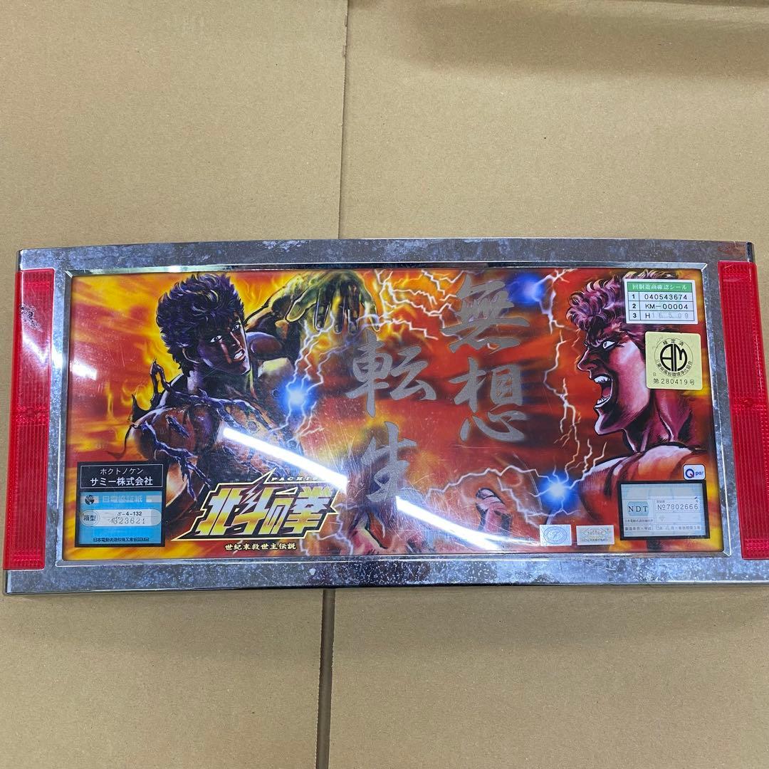 北斗の拳　パネル　５枚セット