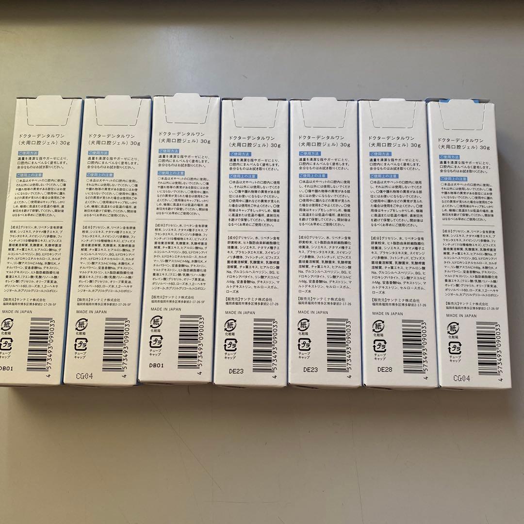 ドクターデンタルワン7本セット