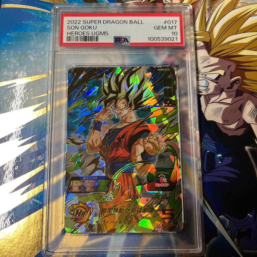 ドラゴンボール かーど