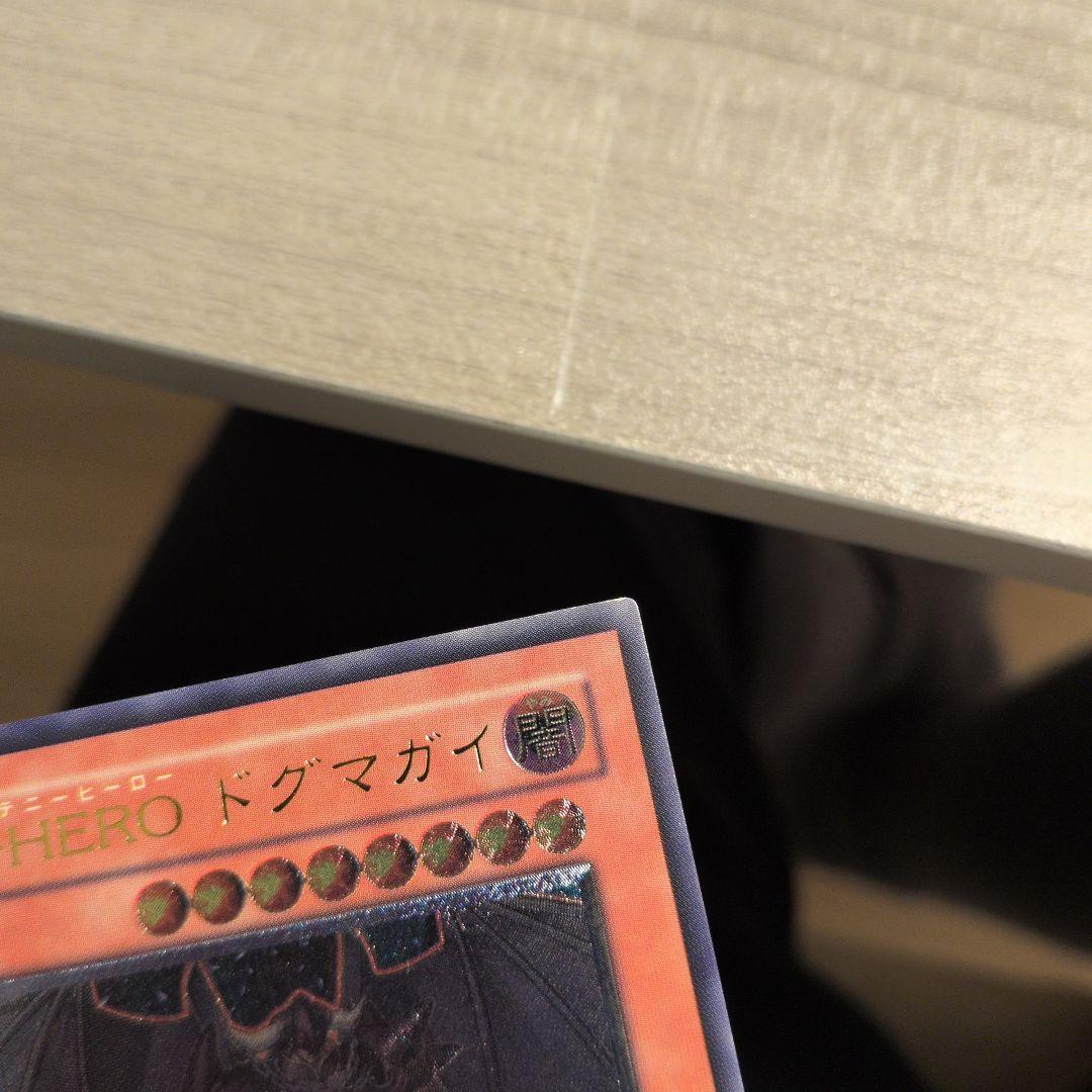 D-HERO ドグマガイ　レリーフ