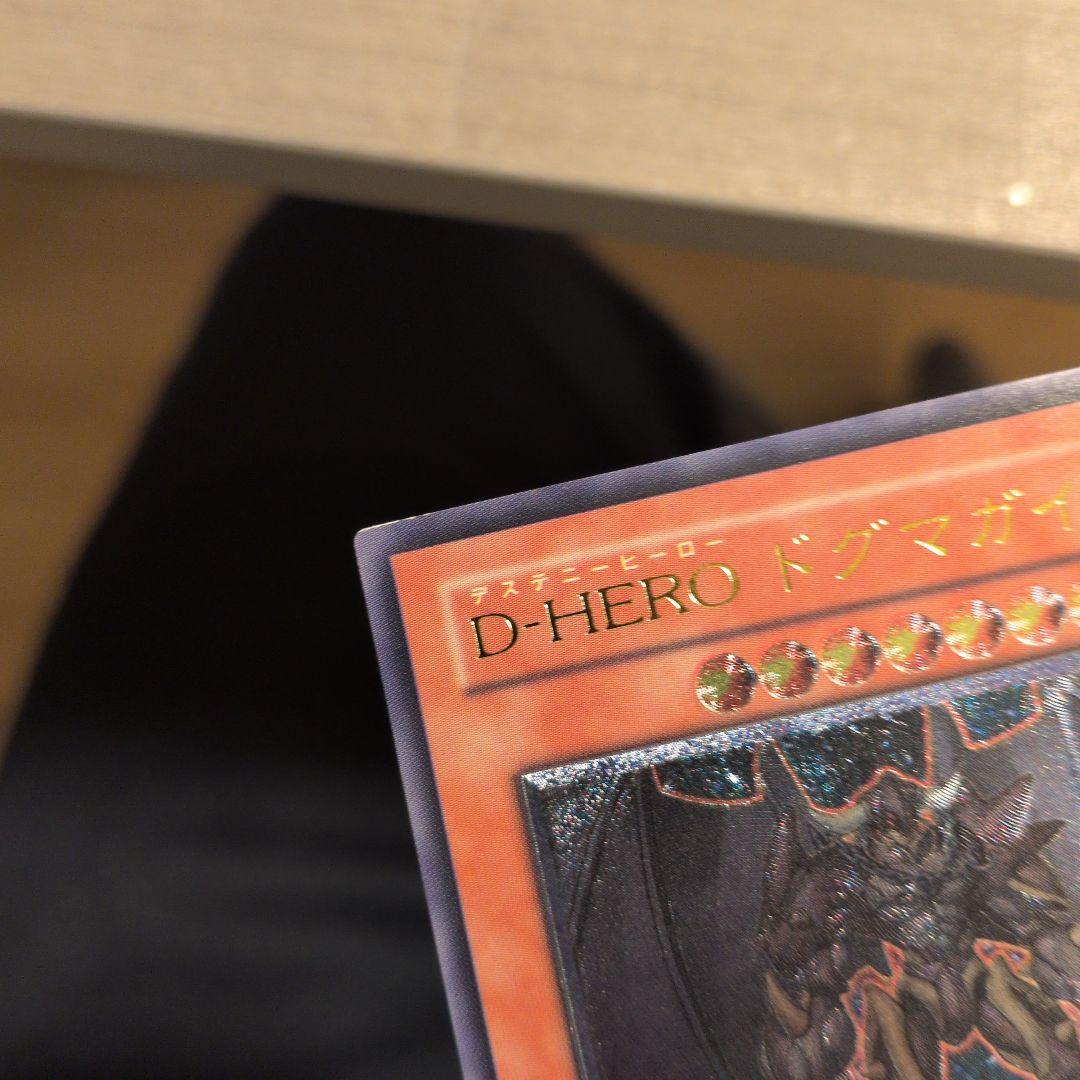 D-HERO ドグマガイ　レリーフ