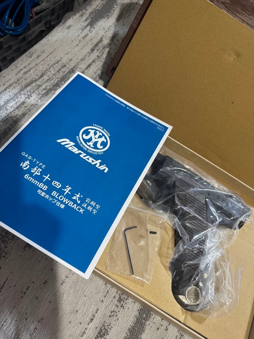 マルシン　 南部十四年式後期型6mm　マッドブラックABS