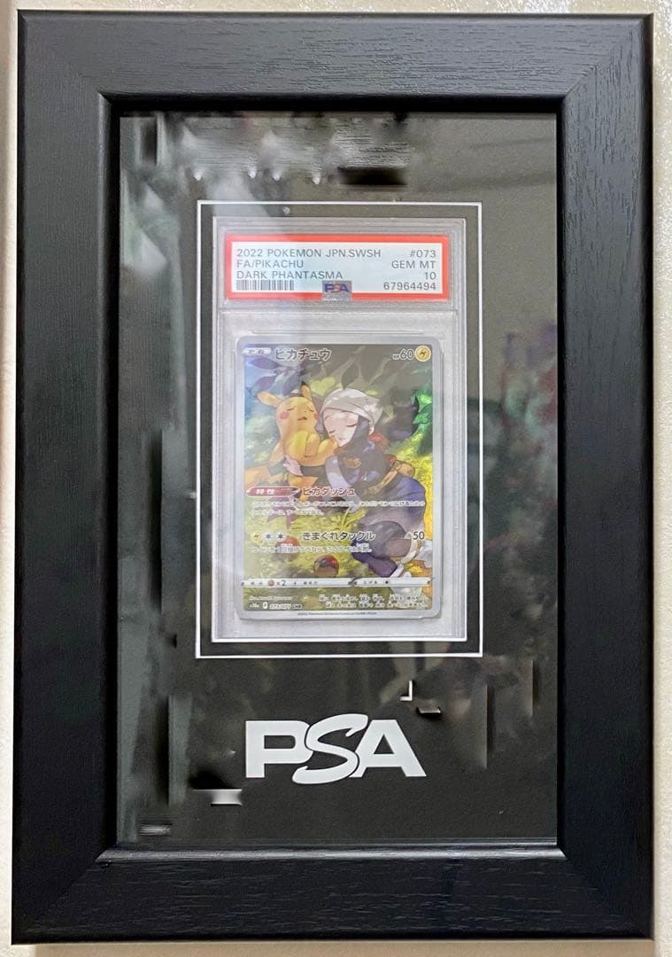 ピカチュウ CHR S10a ダークファンタズマ PSA10