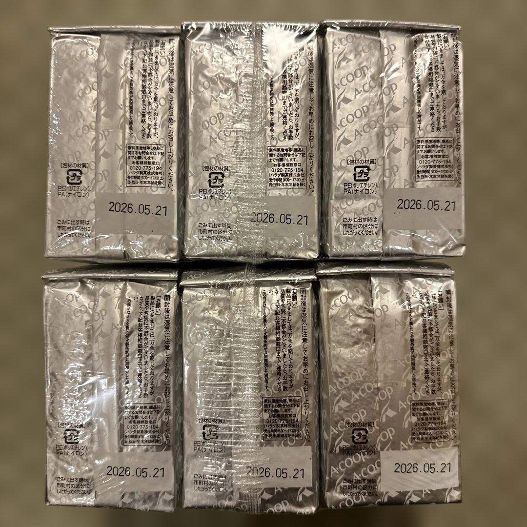 A-COOP　【新茶 シルバー】煎茶　エーコープ