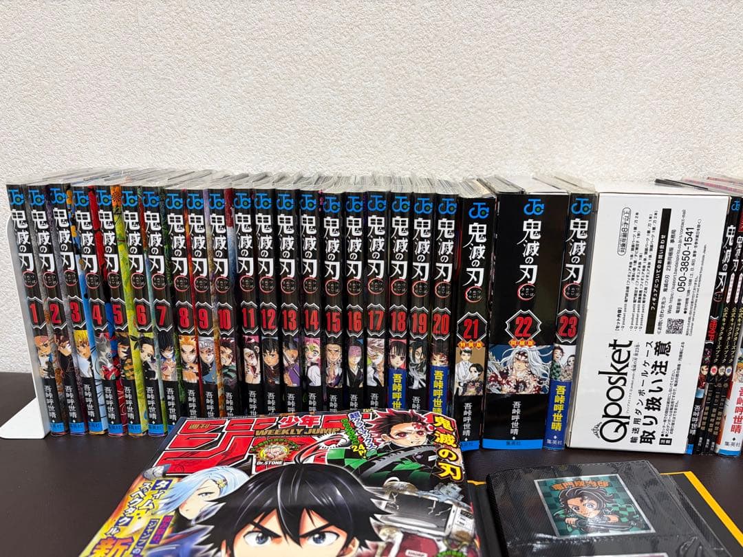 フ*ク様 ⚫︎ 鬼滅の刃 1～23全巻セット【21,22,23特装版】 +豪華お