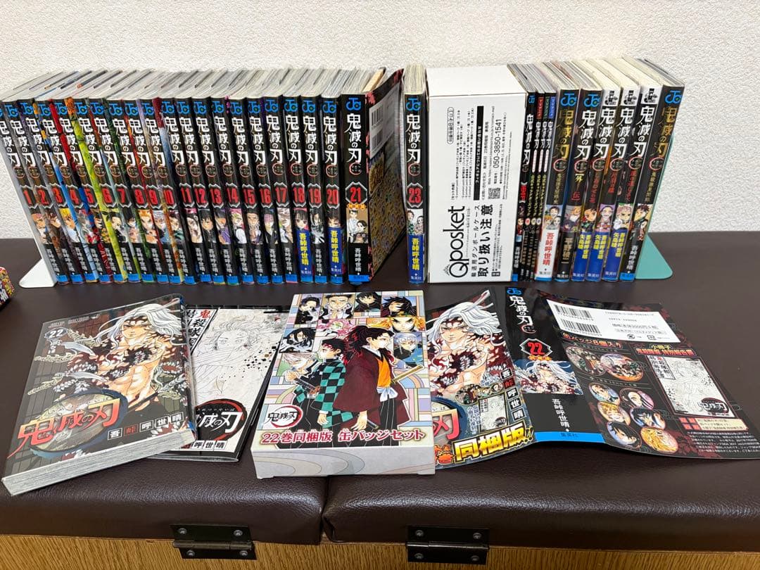 フ*ク様 ⚫︎ 鬼滅の刃 1～23全巻セット【21,22,23特装版】 +豪華お