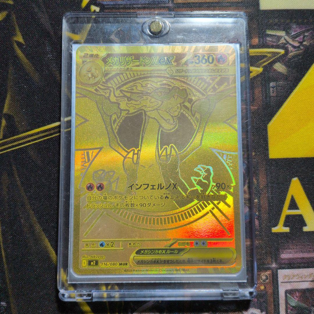 【特価】メガリザードンXex mur