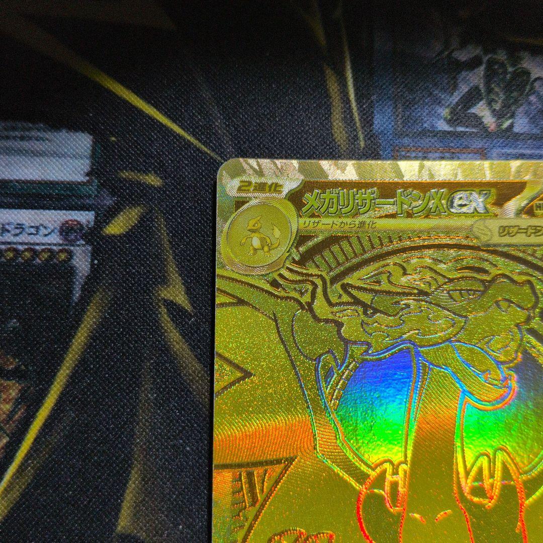 【特価】メガリザードンXex mur