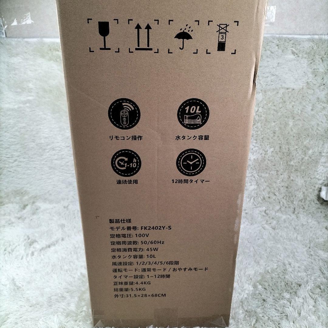 大容量 スポットクーラー 冷風機 冷風扇 10L 冷風扇風機　2025夏新開発