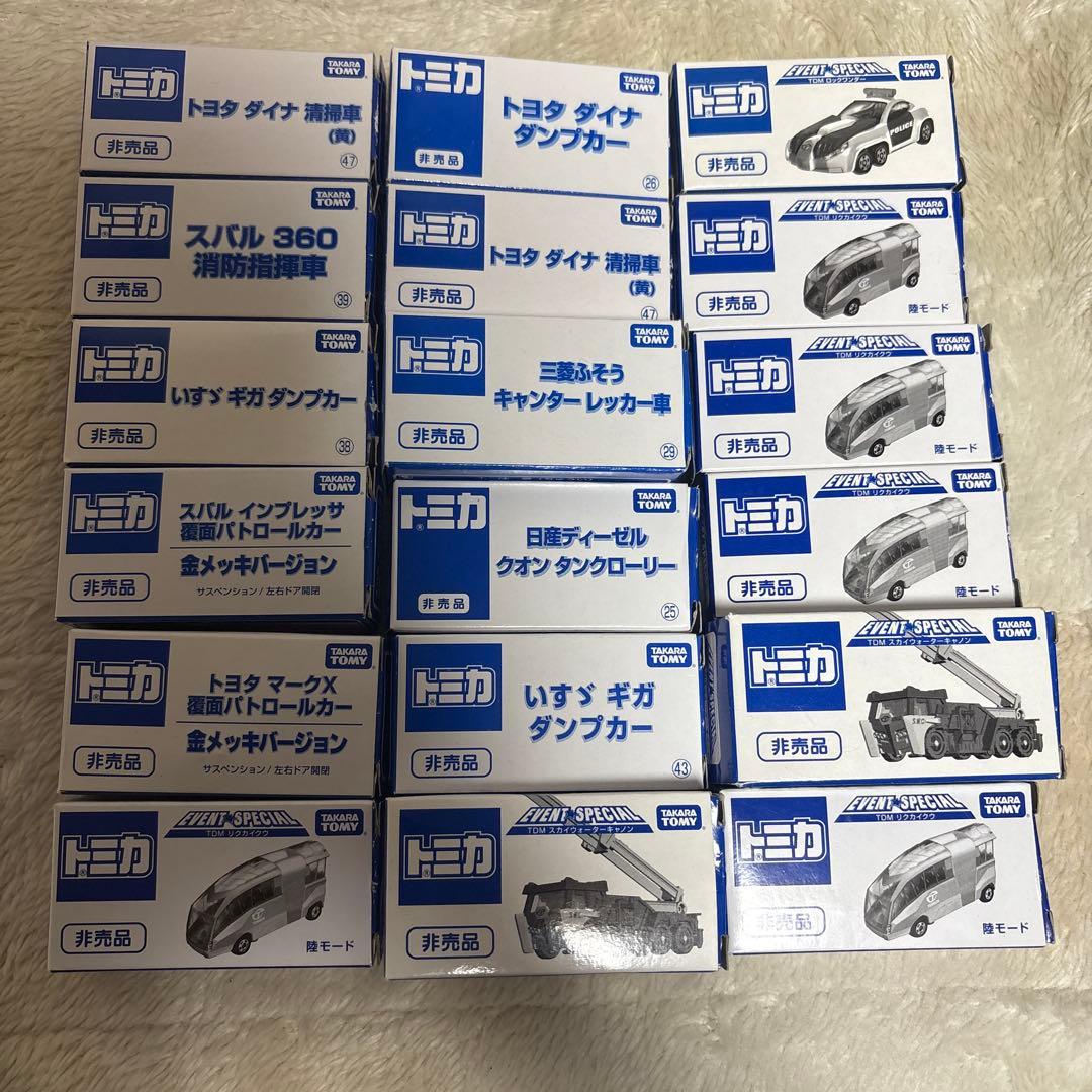 トミカ非売品　廃盤18台セットばら売りお値下げ検討します