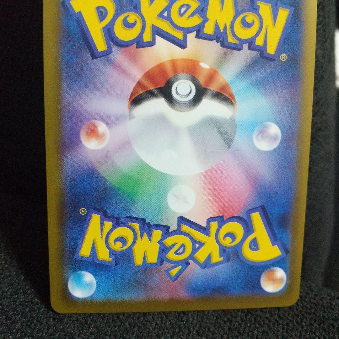 美品メガカイリューEX SAR HP370