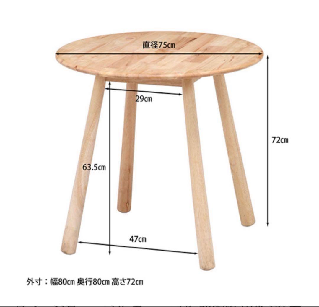 無垢 丸テーブル ダイニングテーブル ナチュラル