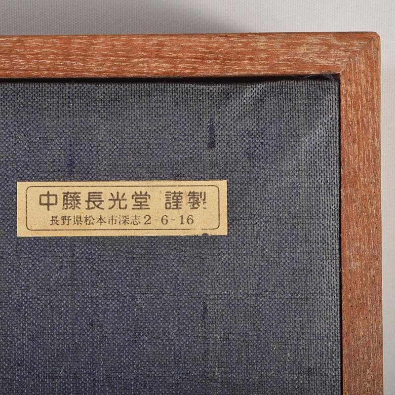 陶芸家　川瀬竹春画　水墨　鳳首瓶図　額装　珍品　C　R7234B