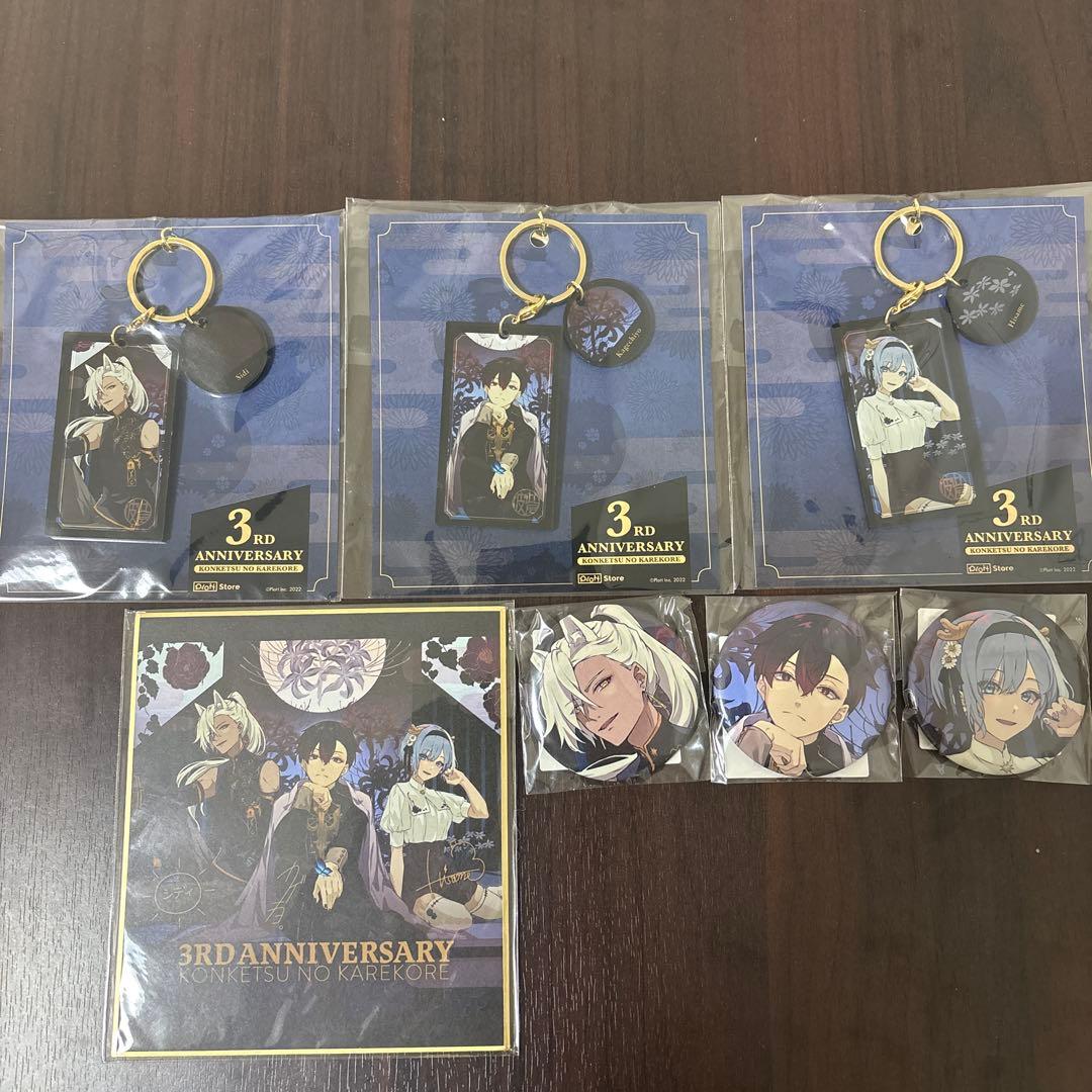 混血のカレコレ　3周年　グッズ　セット バラ売りOK