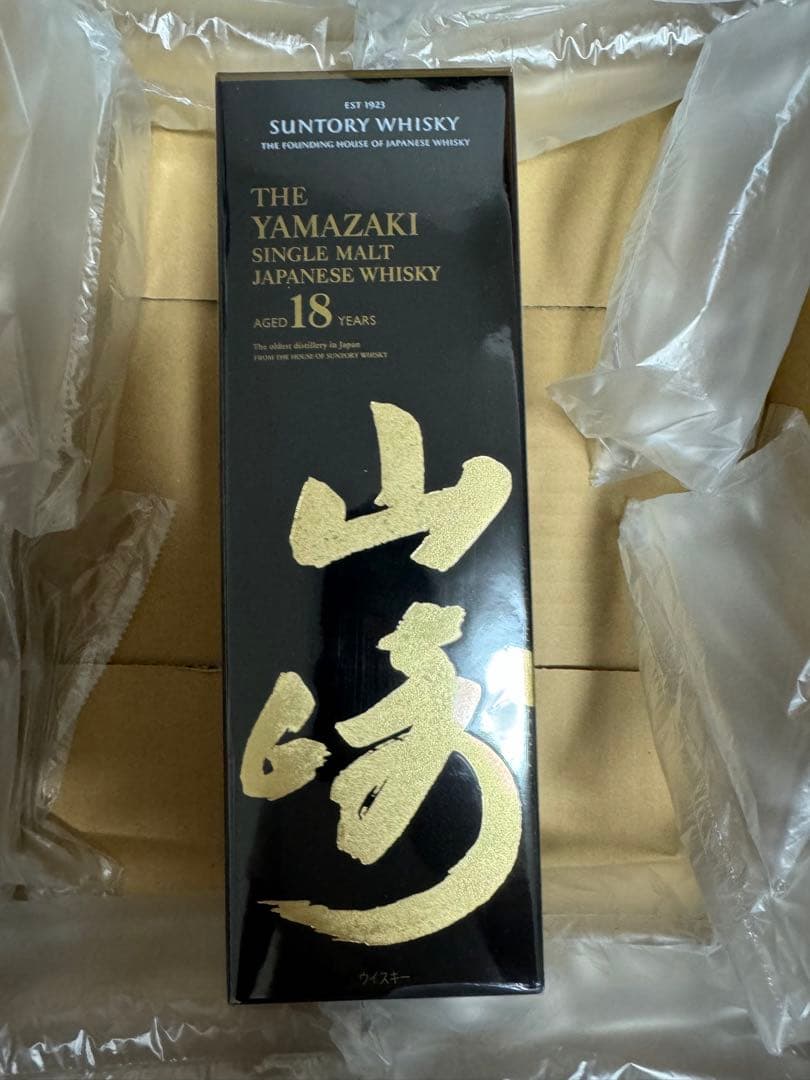 新品未開封 サントリー山崎18年700ml 箱付き 希少