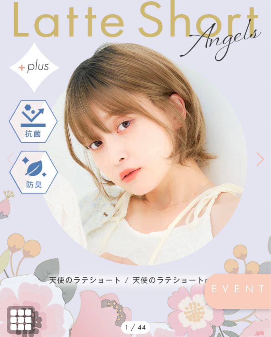 天使のラテショート ウィッグ