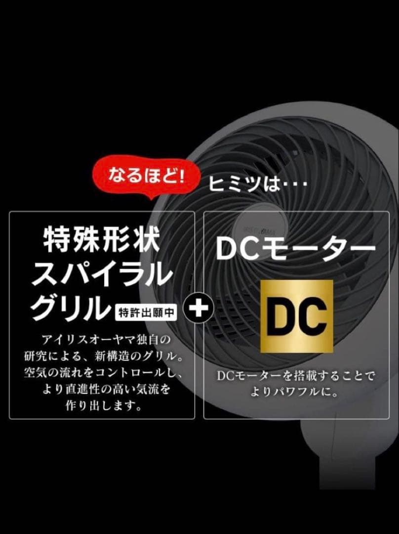アイリスオーヤマ サーキュレーター KSF-DC151T ホワイト