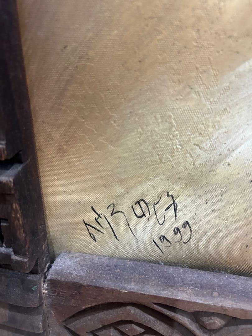 アフリカ油絵　アクスム高級額装　エチオピア画家