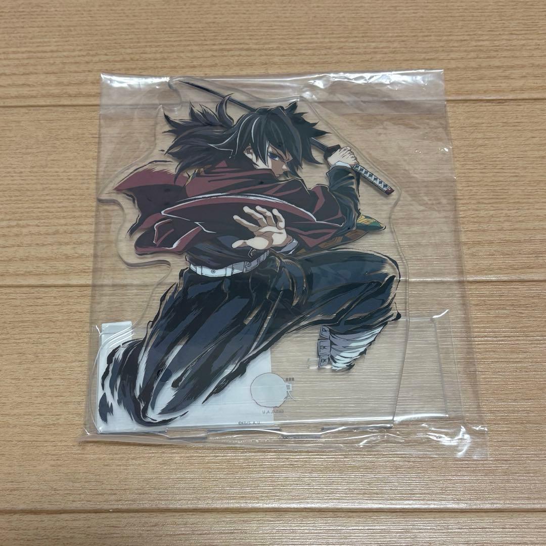 鬼滅の刃　コミケ C107 webくじ 冨岡義勇　C賞 アクリルスタンド