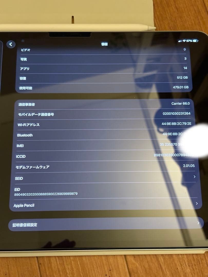 iPad Pro M5 13inch 512GB 本体+シート+ケース