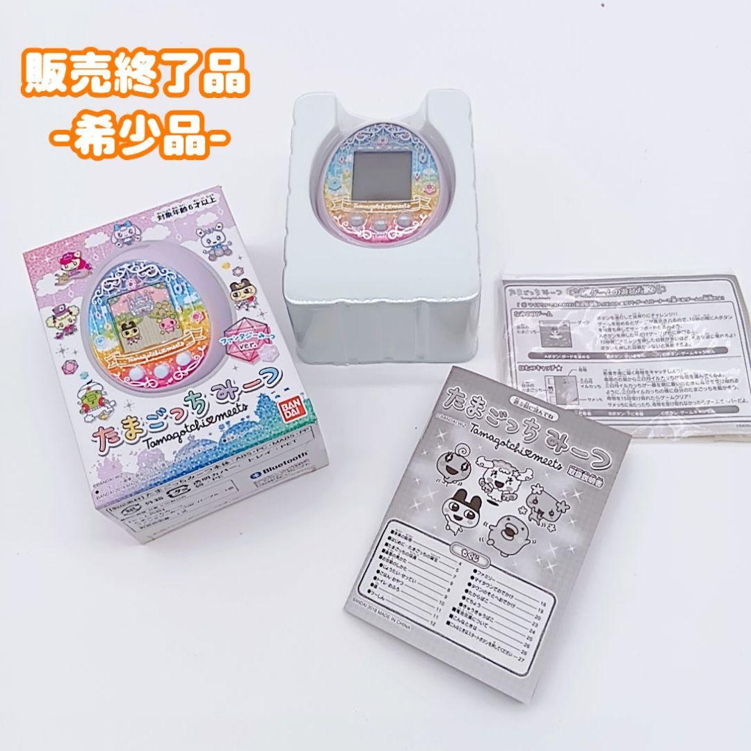 希少品 販売終了品 たまごっちみーつ ファンタジーみーつ ver パープル