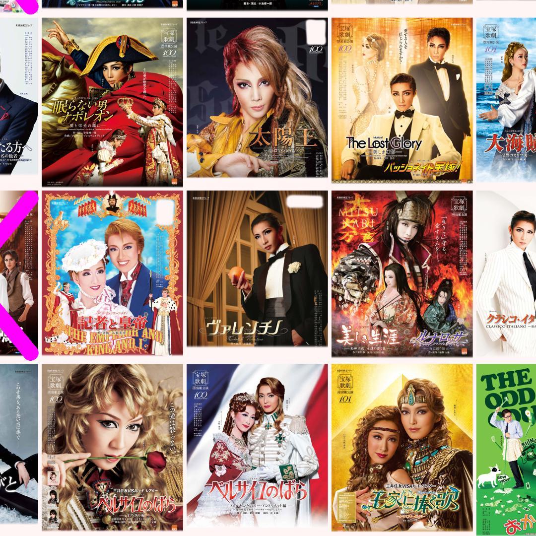 ❇️❇️１２５枚☆宝塚歌劇０９年～１５年公演チラシ☆花・月・雪・星・宙・専科