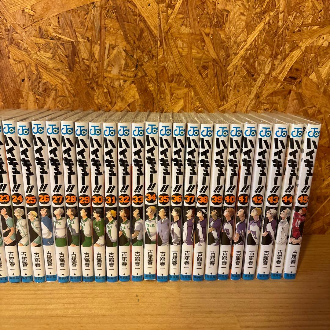ハイキュー全巻セット