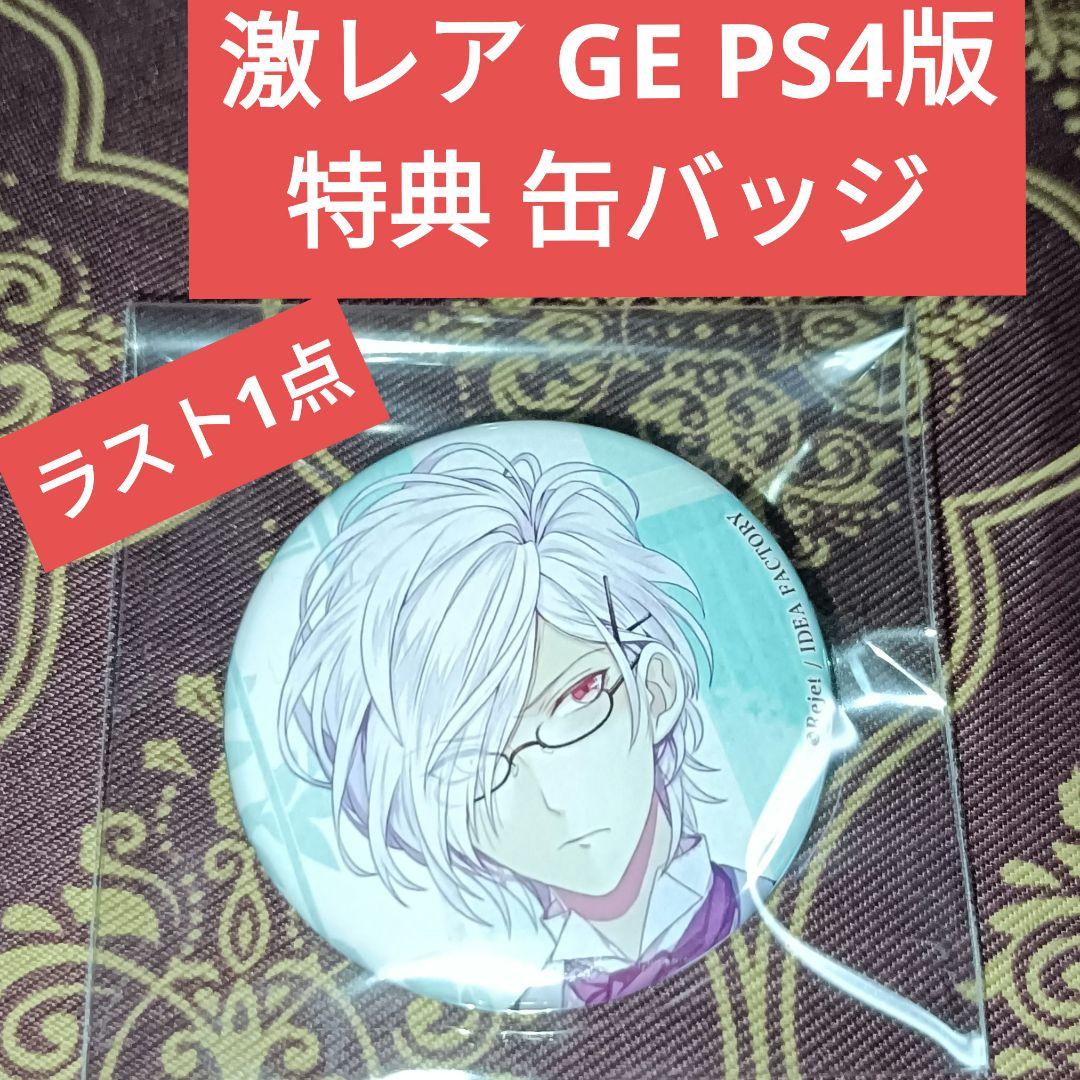 スバル GE PS4 ステラセット 特典 缶バッジ ディアラバ