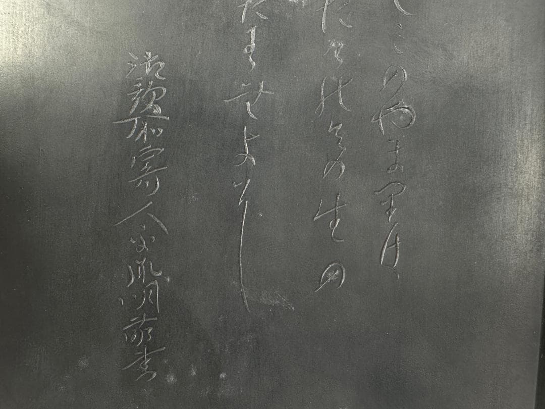 日本美術　書道具　文房具　雨硯　十一代　静軒作　唐木蓋付　雨端硯　共箱　和硯