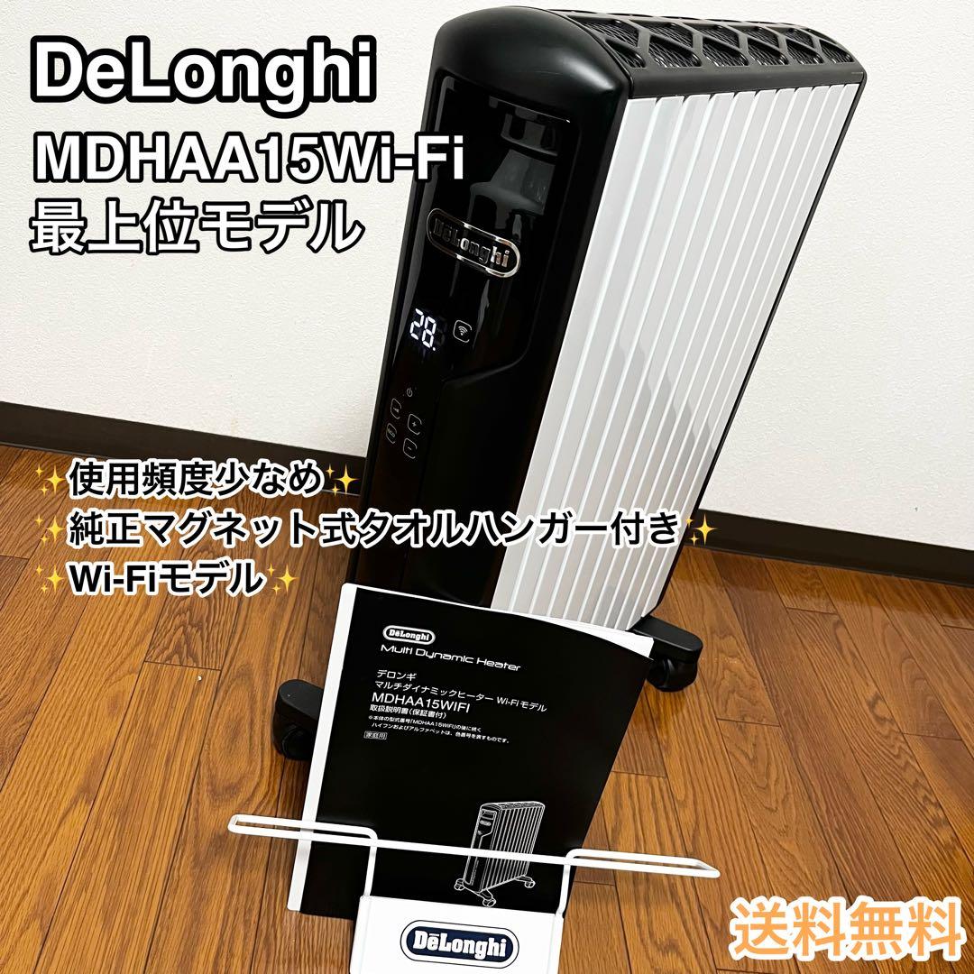【ほぼ未使用】De'Longhi MDHAA15WIFI-BK ヒーター 暖房
