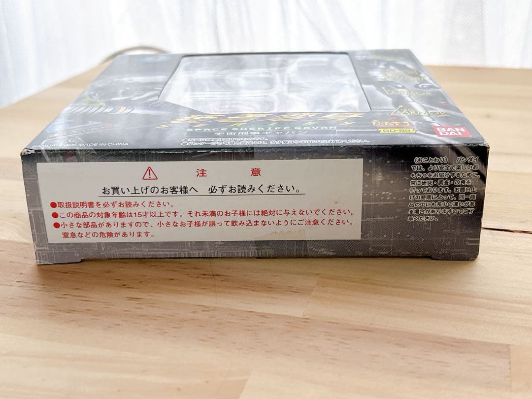 美品　宇宙刑事ギャバン超合金　装着変身シリーズGD-89バンダイ2005年