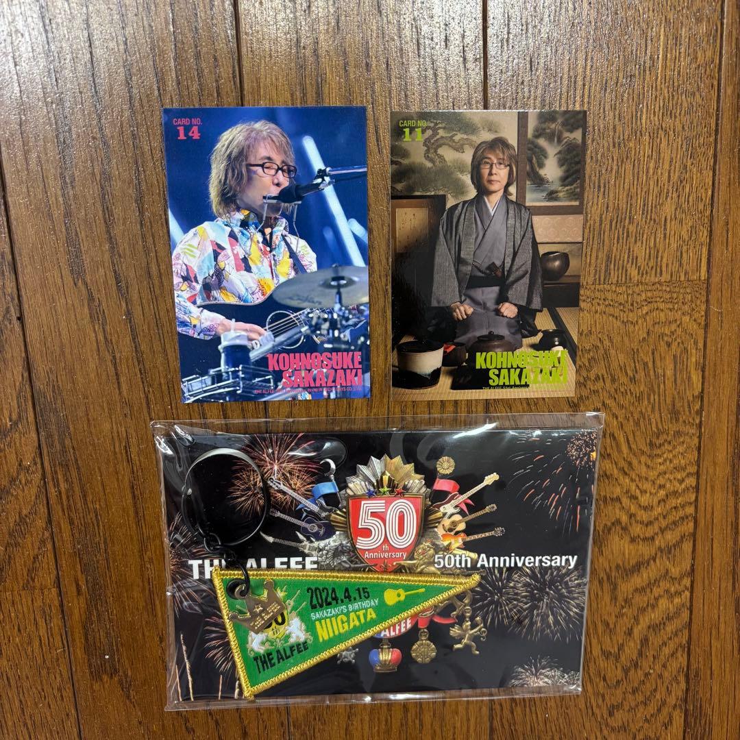 THE ALFEE 坂崎幸之助　古希birthday 記念のペナントキーホルダー