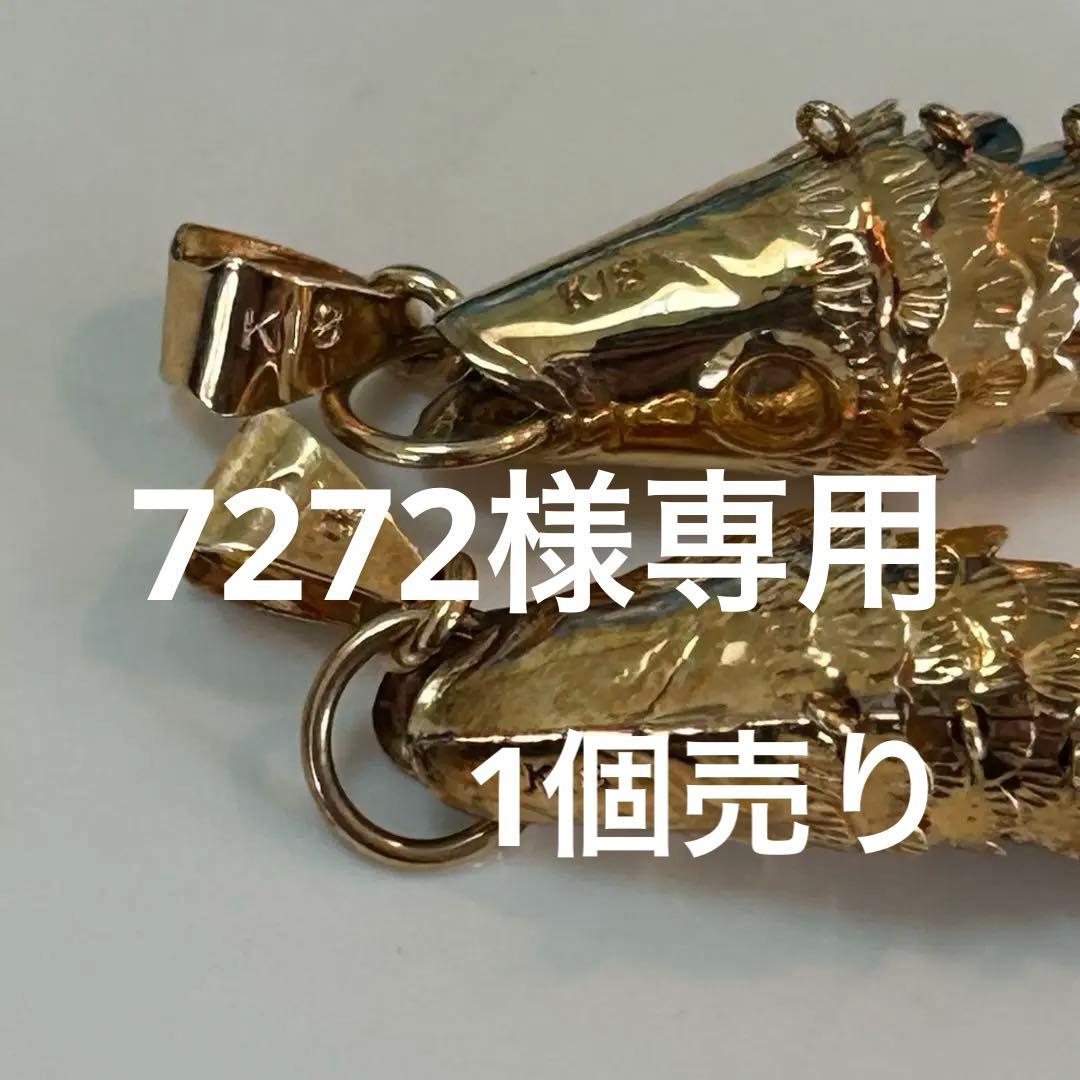 金　ペンダントトップ　18K