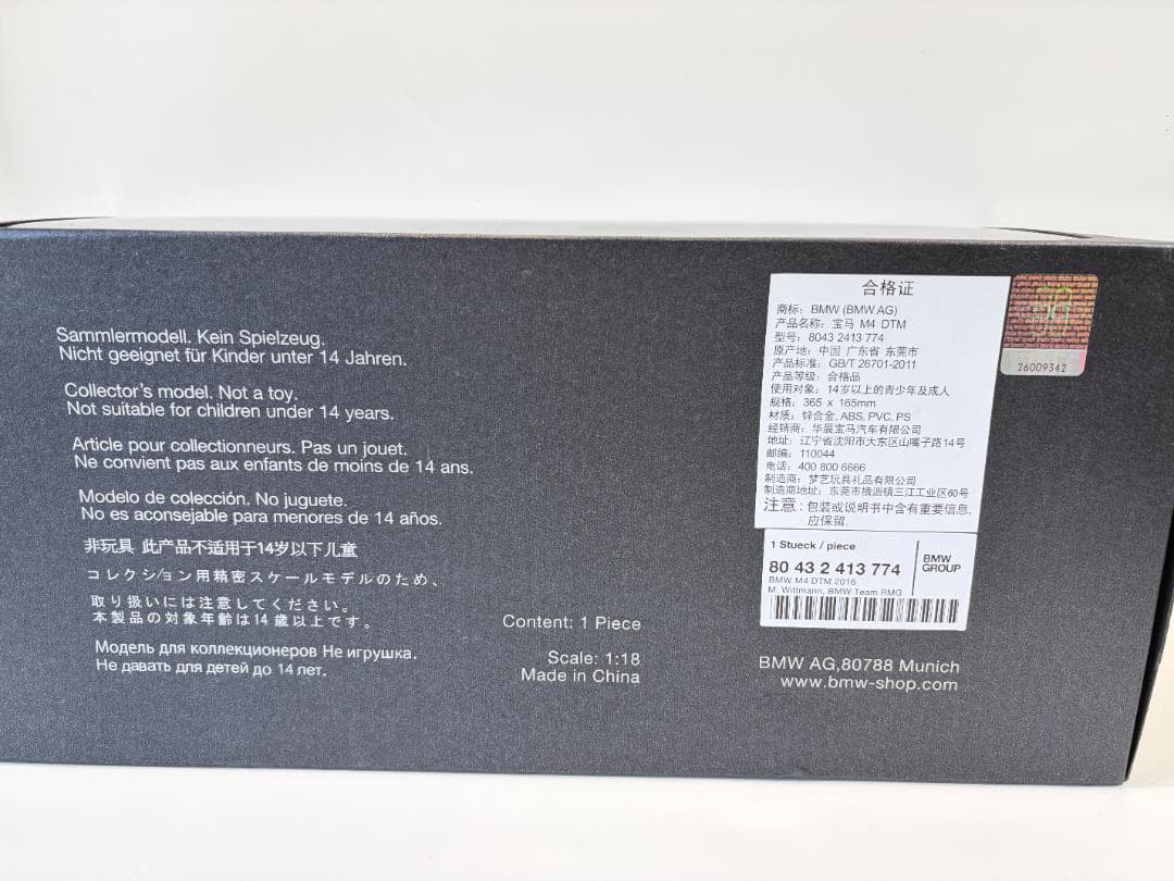 希少【極美品】BMW M4 DTM 2016 1/18 レッドブル仕様