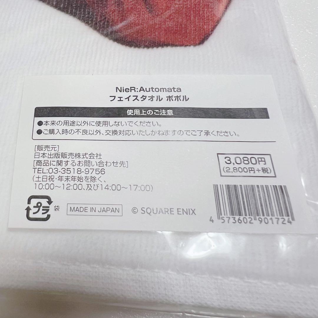 NieR:Automata HMV書店コラボキャンペーン フェイスタオル 5枚