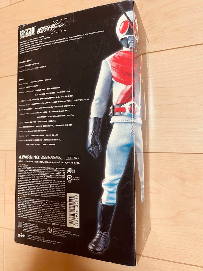 【中古品】メディコムトイ RAH220 仮面ライダーX