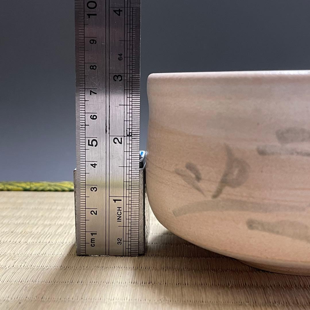 九谷焼 武越敏昭 三代 泰山 赤い実 茶碗 茶道具 骨董品 826