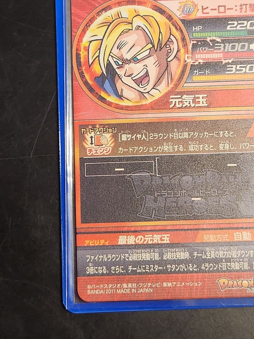 ☆ 美品 旧弾 貴重 H7-10 孫悟空 ☆