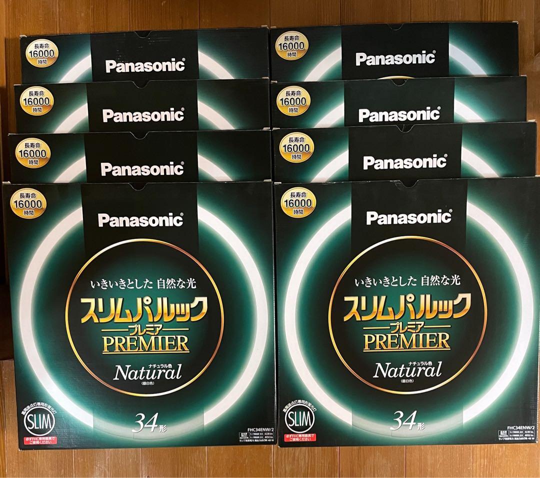 パナソニック スリムパルックプレミア　34形 8本 ナチュラル色