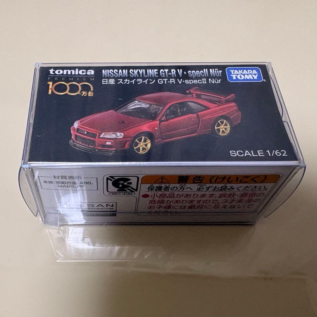 トミカプレミアム 1000万台記念 GT-R Vspecii Nur