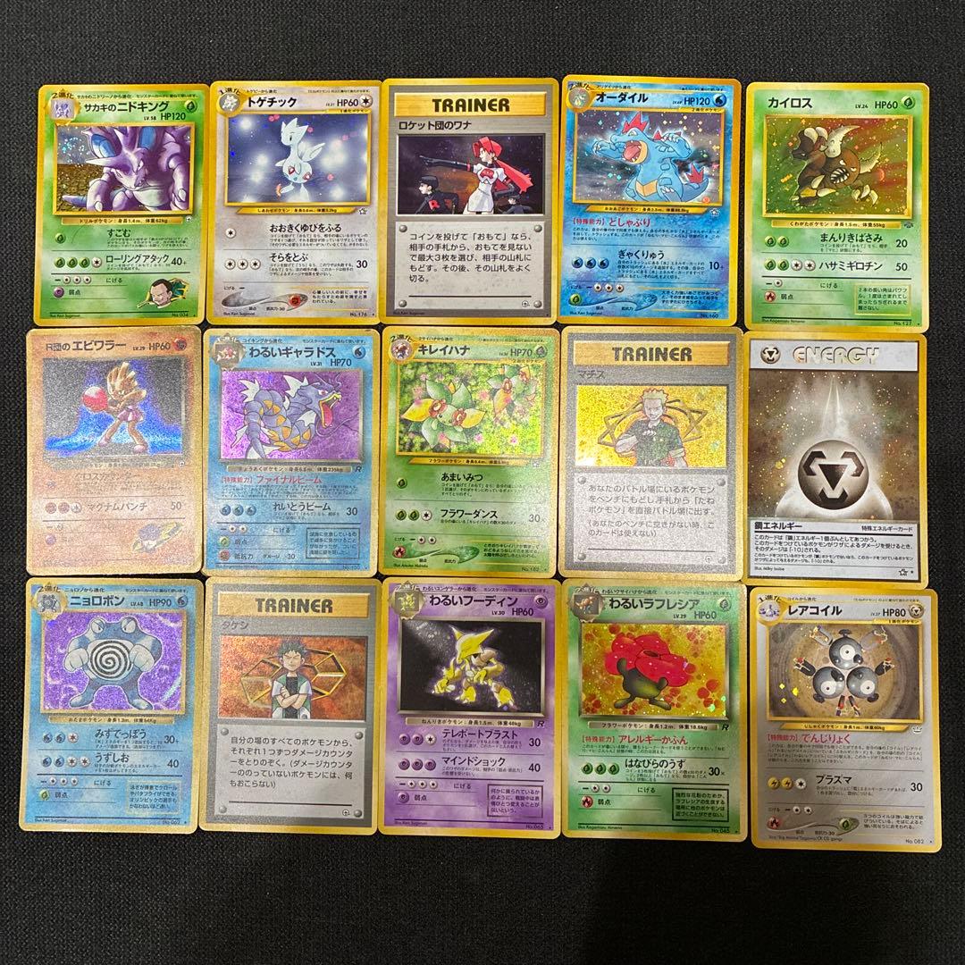 ポケモンカード旧裏