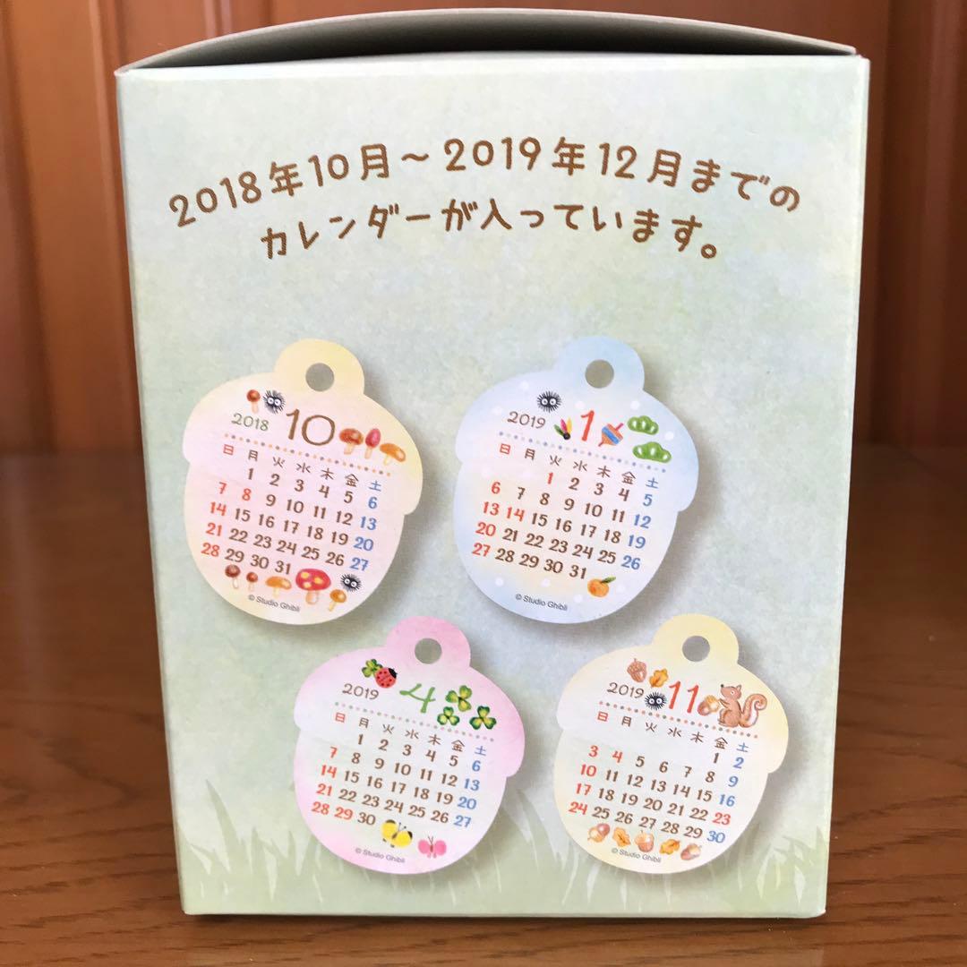となりのトトロ2019年カレンダー