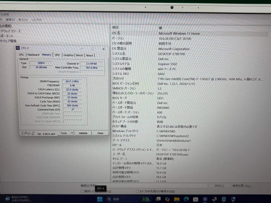 ⭐️M1012A⭐️ Dell inspiron 5502 i7-1165G7