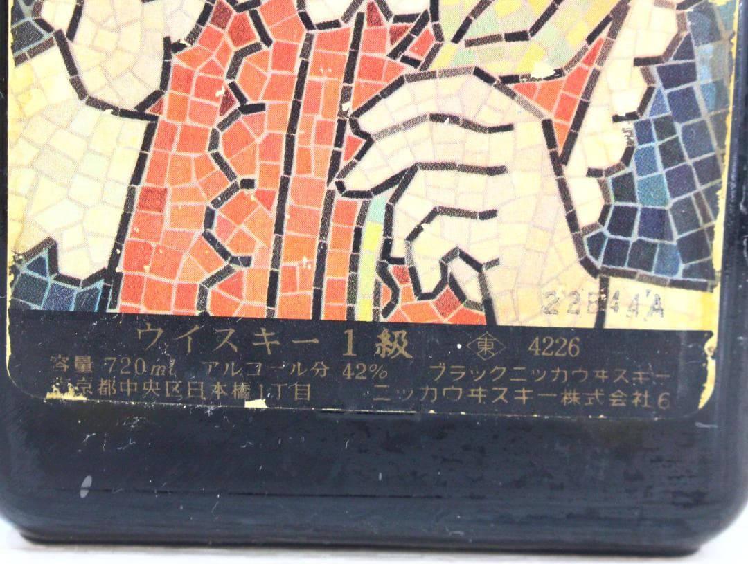 ▲未開栓/古酒ウイスキー 8本まとめ ニッカ スーパーニッカ モルト ブランデー